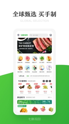7鲜4