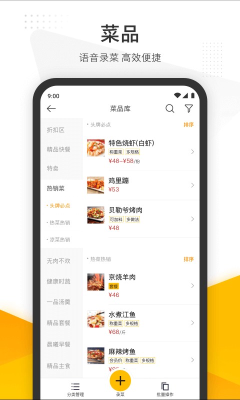 美团管家3