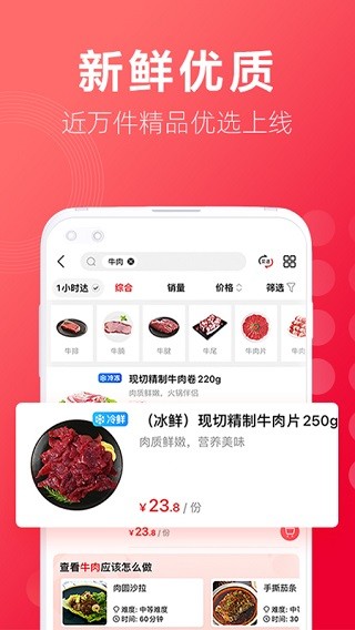 大润发优鲜超市网上商城app4