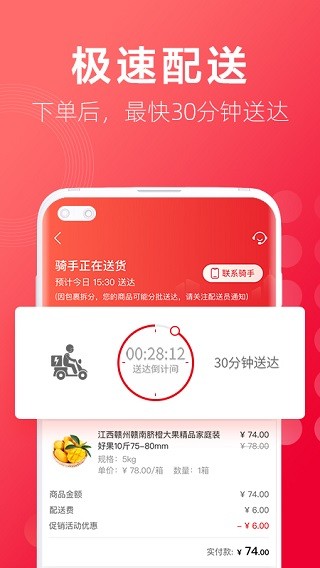 大润发优鲜超市网上商城app3