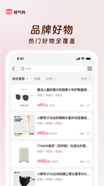 桃气购1