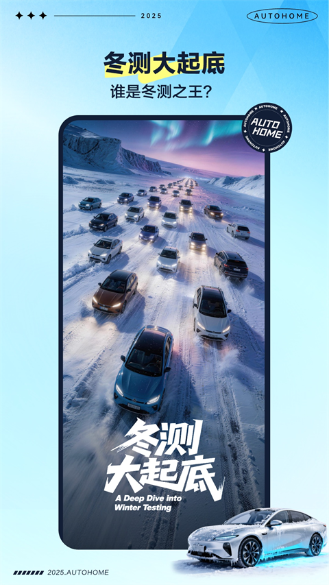 汽车之家app3