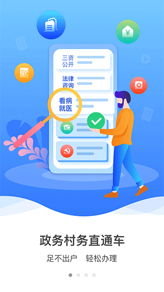 建行裕农通app3