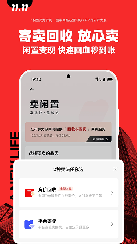 红布林app截图1