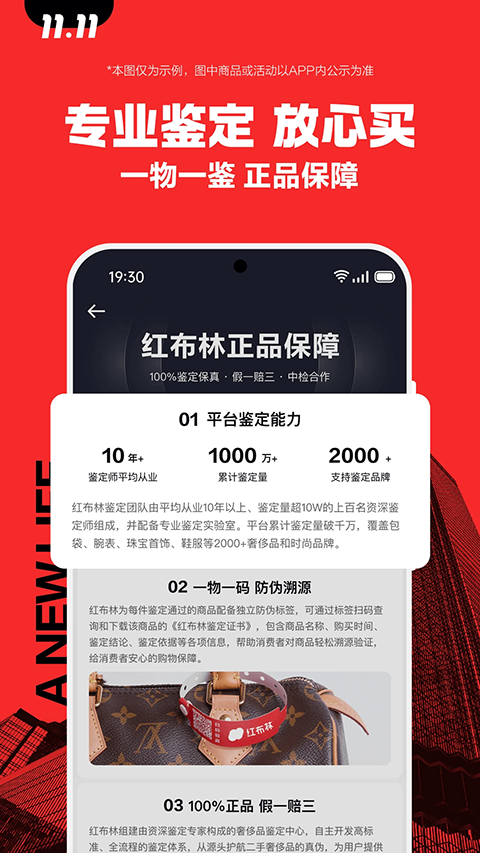 红布林app截图2