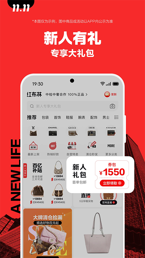 红布林app截图3