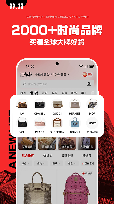 红布林app截图4