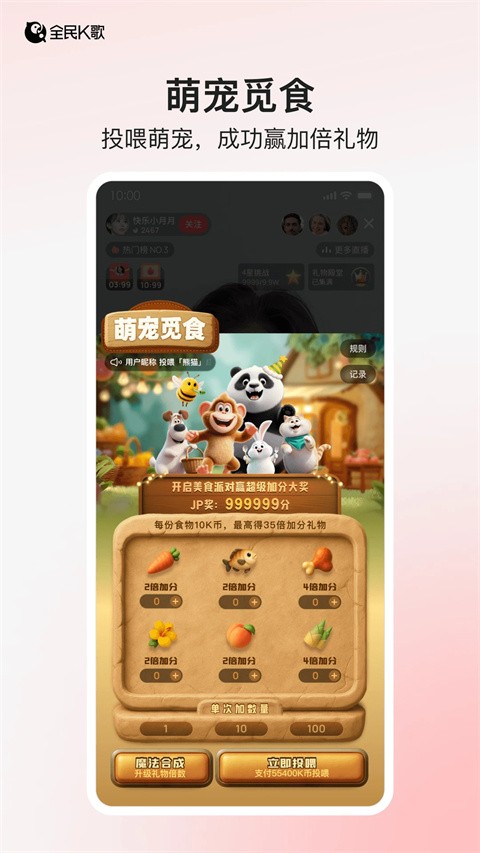 全民K歌截图4