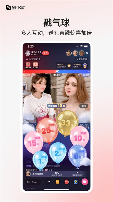 全民K歌截图3