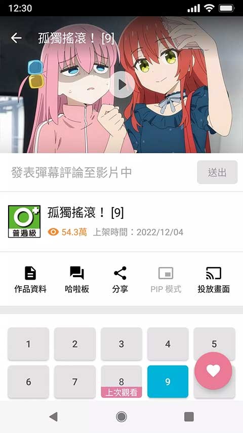 动画疯app截图1