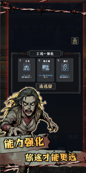 我在末日开火车1