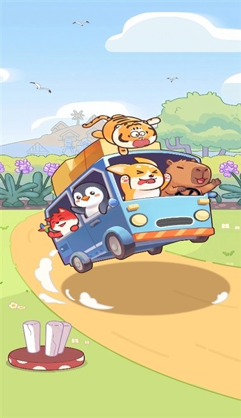 疯狂来挪车3