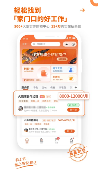 即刻职达1