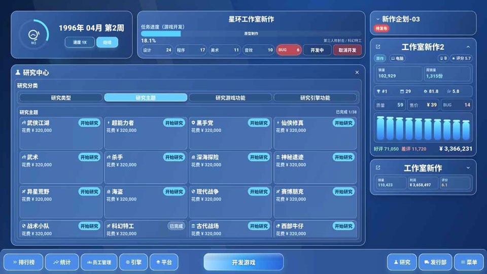 全民游戏大亨21