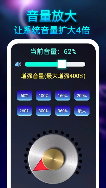 雷霆扩音器app2