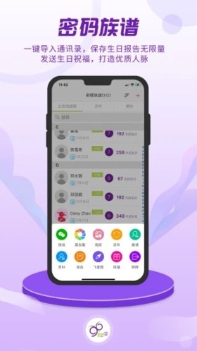 密码酷app5