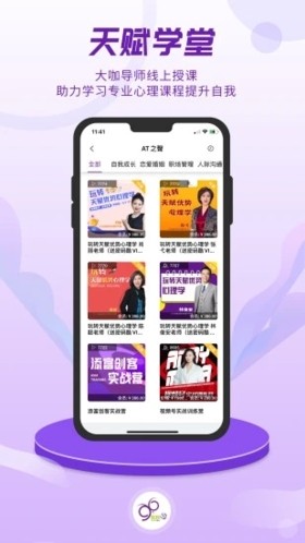 密码酷app3