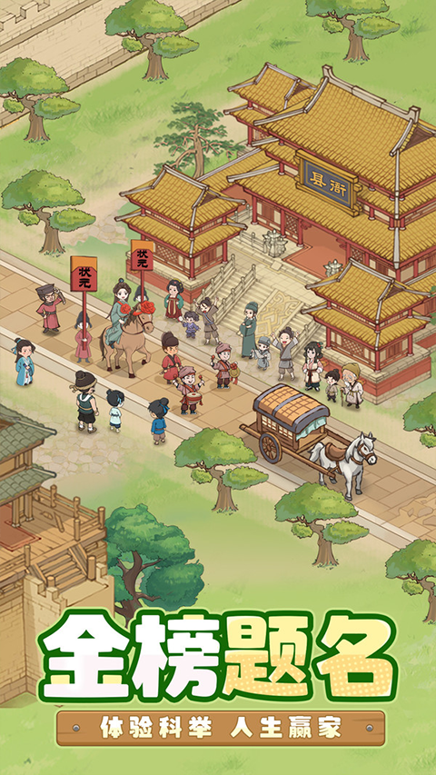 这城有良田截图3