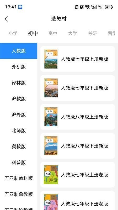 三元单词app2