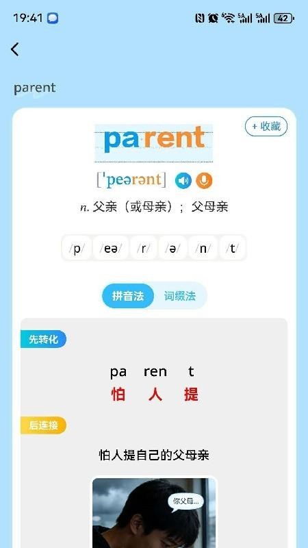 三元单词app4