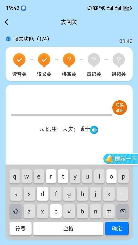 三元单词app5