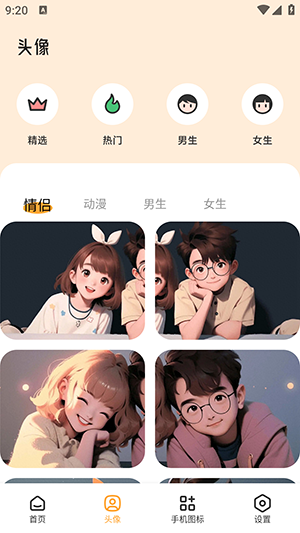 TrAni壁纸app3