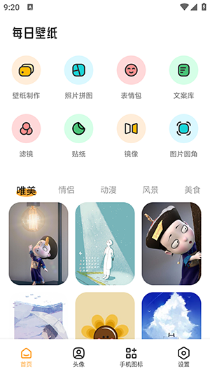 TrAni壁纸app4
