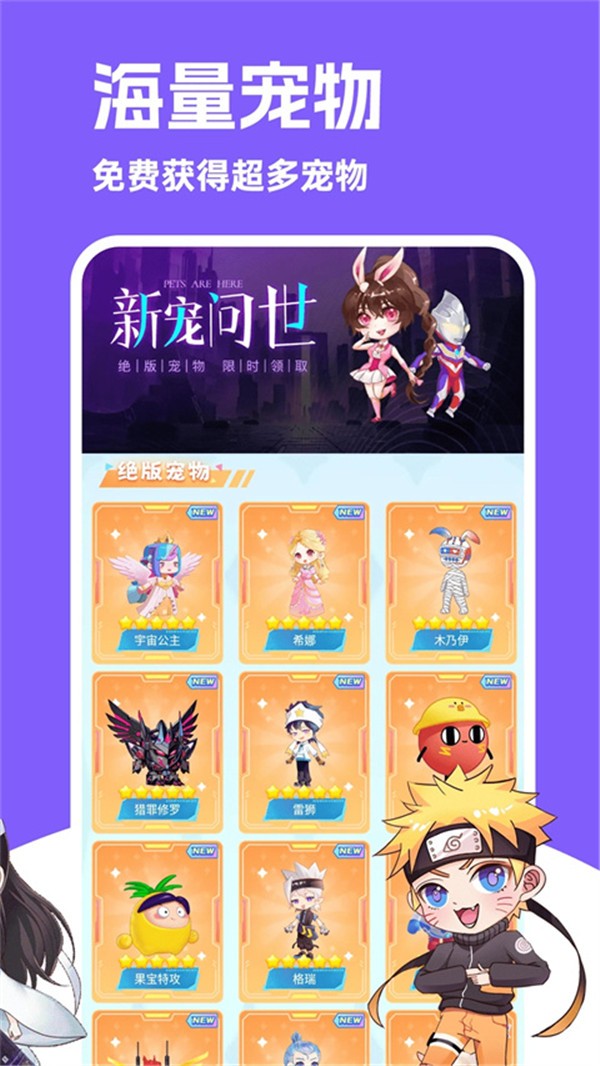 图图桌面宠物app1