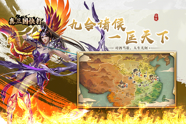 真三国快打截图1