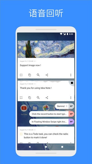 胶囊便签app5