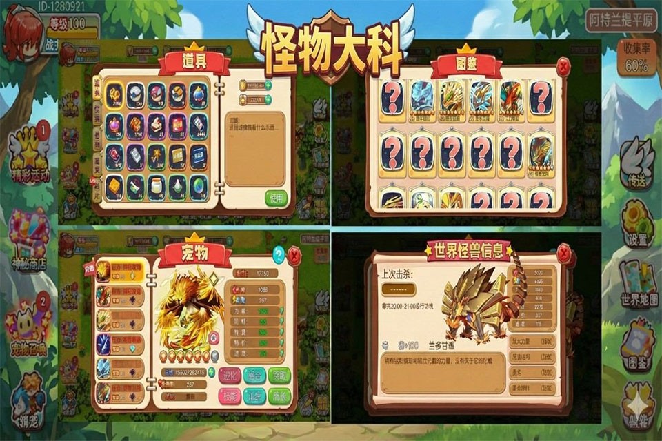 马戏团之夜1