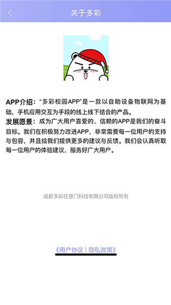 多彩校园截图1