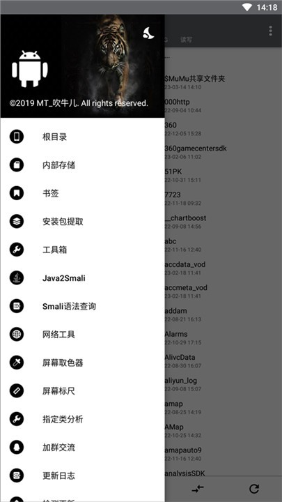 np管理器app2