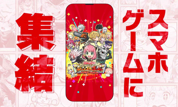 jump大乱斗4