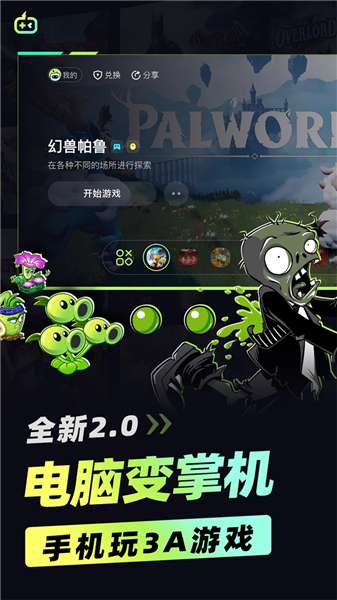 乐享快游截图4