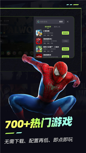 乐享快游截图3