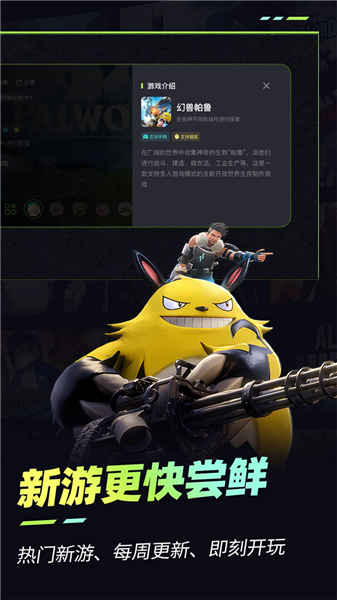 乐享快游截图1