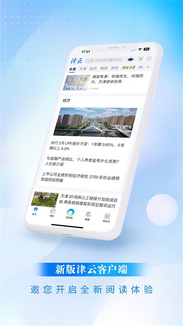 津云app4