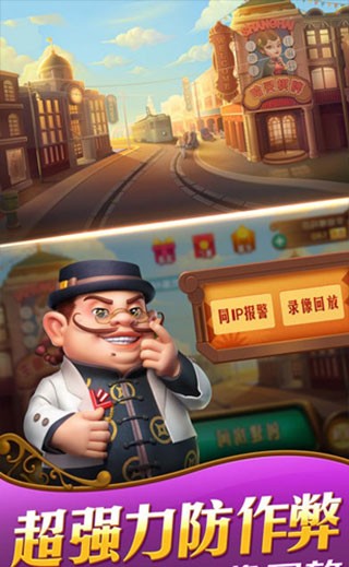 哈灵麻将正宗上海本地麻将4
