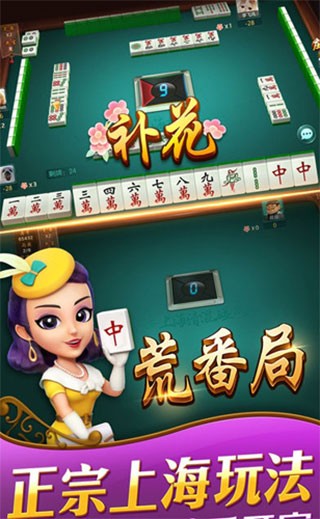 哈灵麻将正宗上海本地麻将3