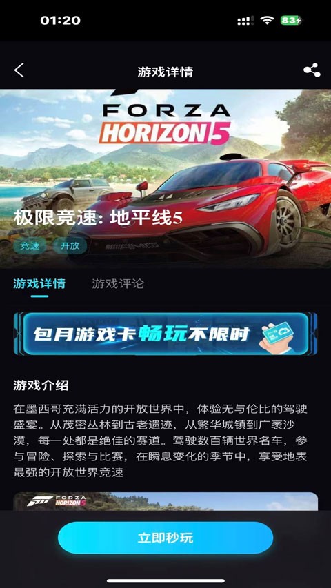 良心云游app截图1