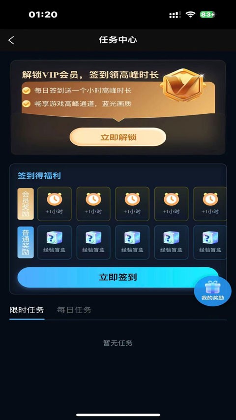 良心云游app截图4
