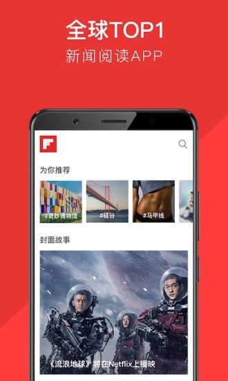 红板报app1