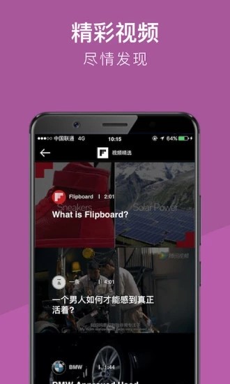 红板报app3