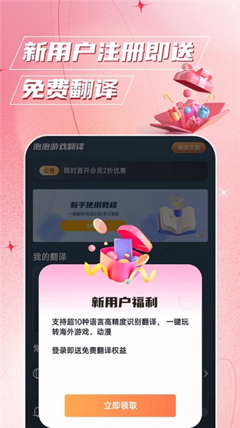 泡泡游戏翻译 手机版下载