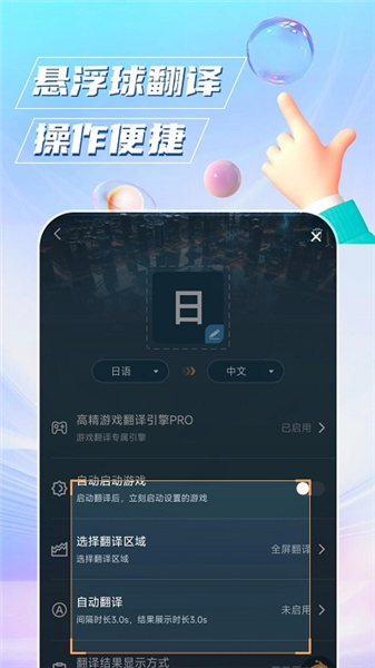 安卓泡泡游戏翻译 手机版app