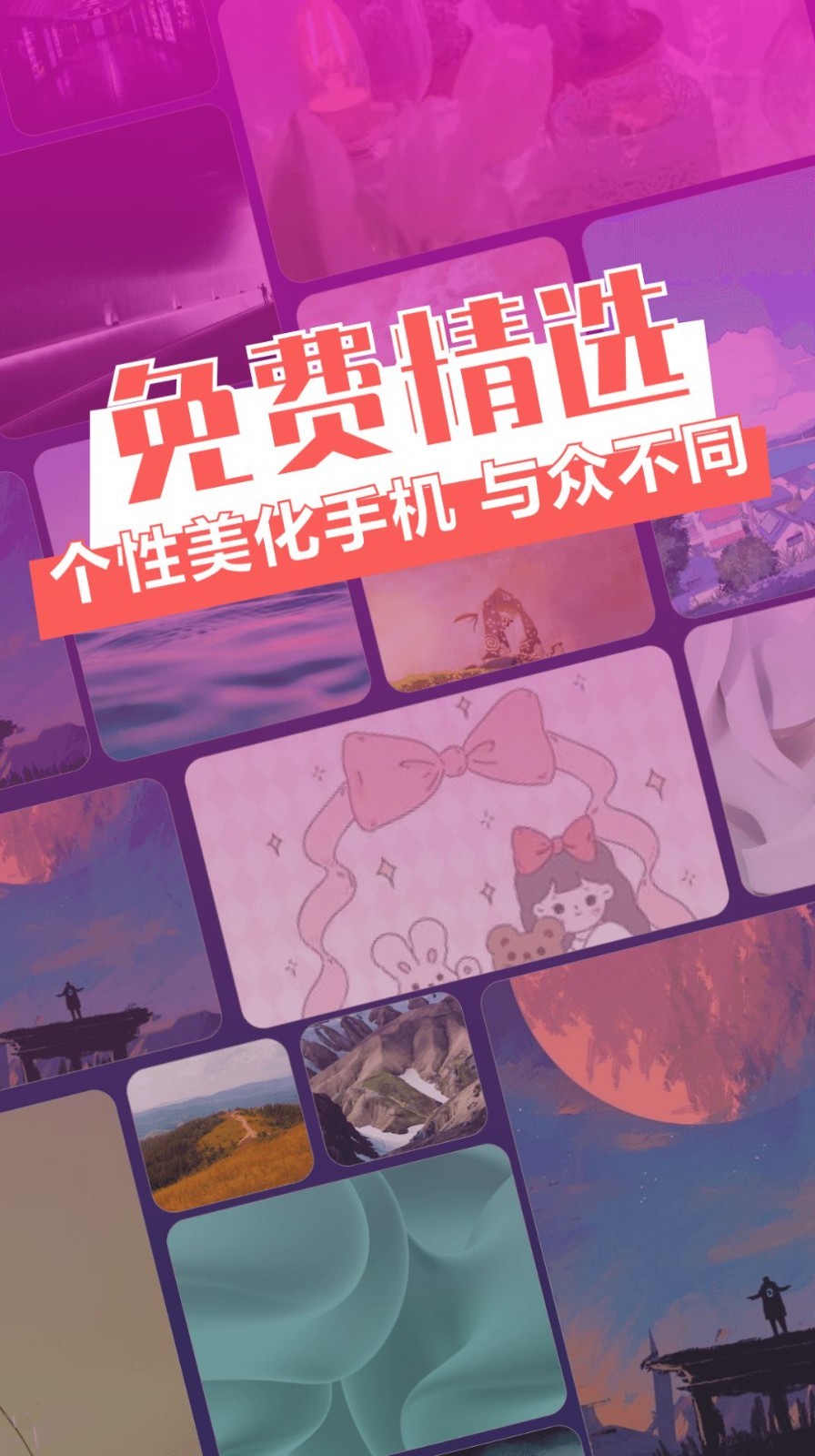 次元动态壁纸app1
