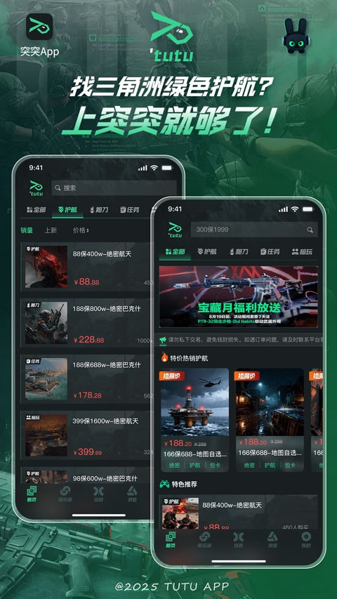 突突app4