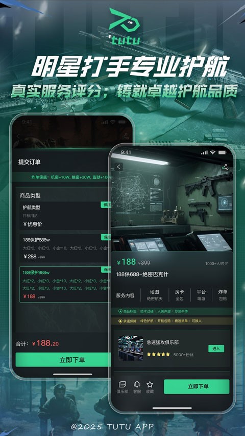突突app1