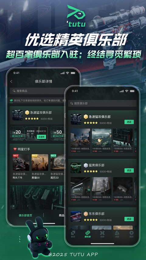 突突app3